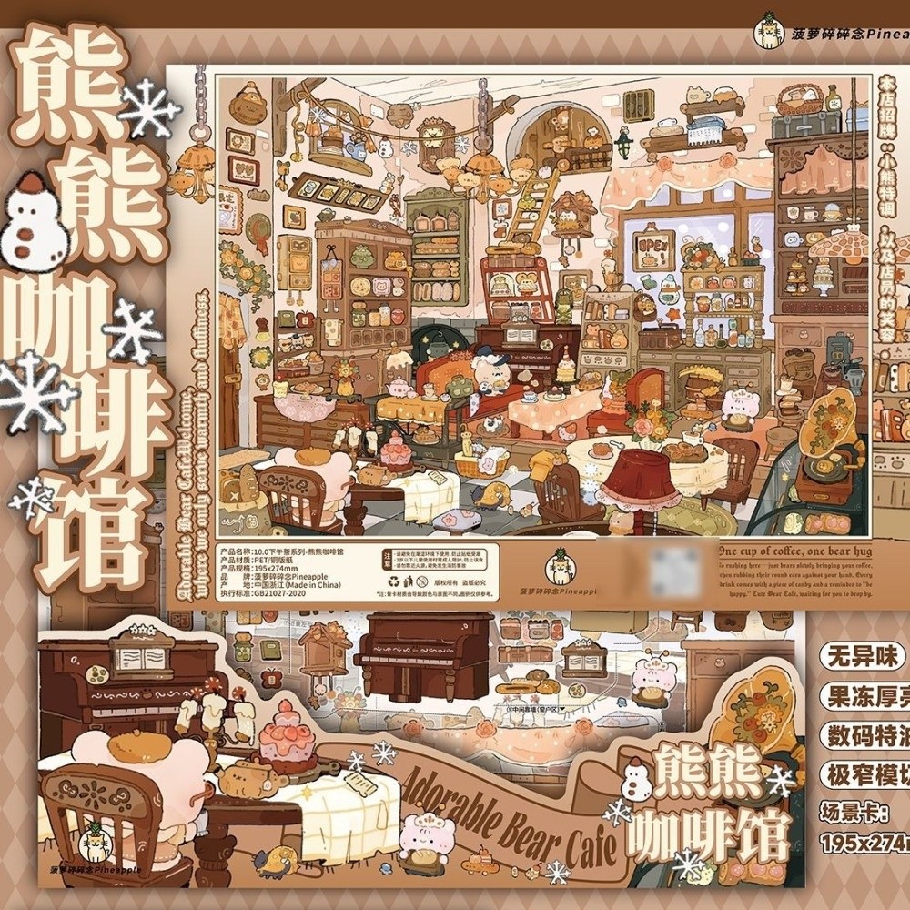 3.0 PET 스크랩북 스티커 다이컷 대형 3D 스태킹 - Art Craft Bakery 리뷰 및 가격